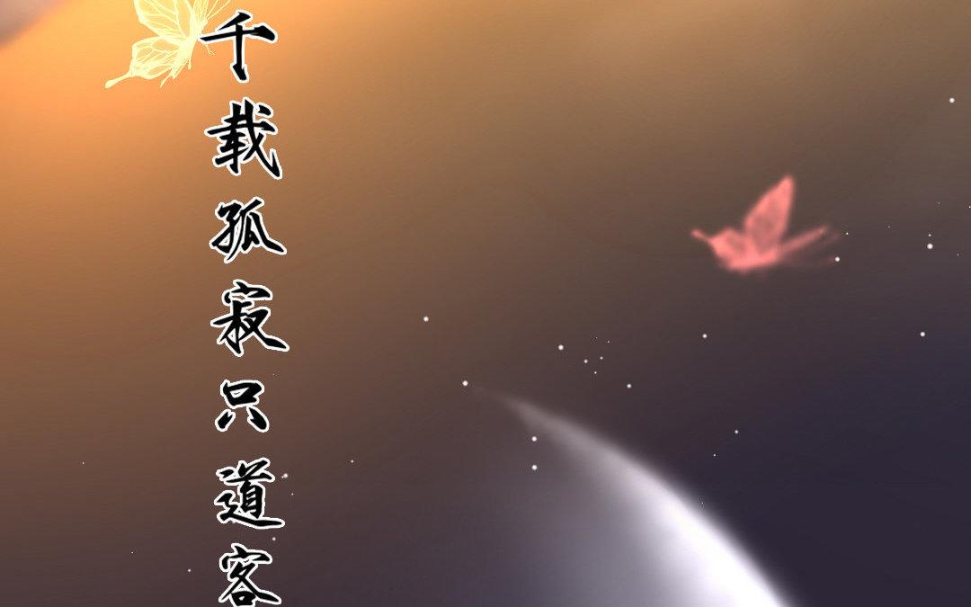 86.第85话 就此别过(1/2)-第86话