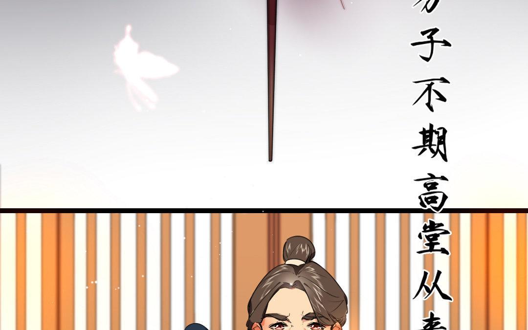 86.第85话 就此别过(1/2)-第86话