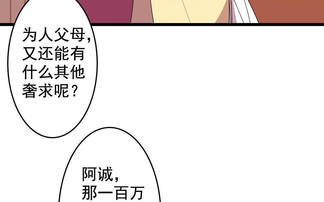 86.第85话 就此别过(1/2)-第86话