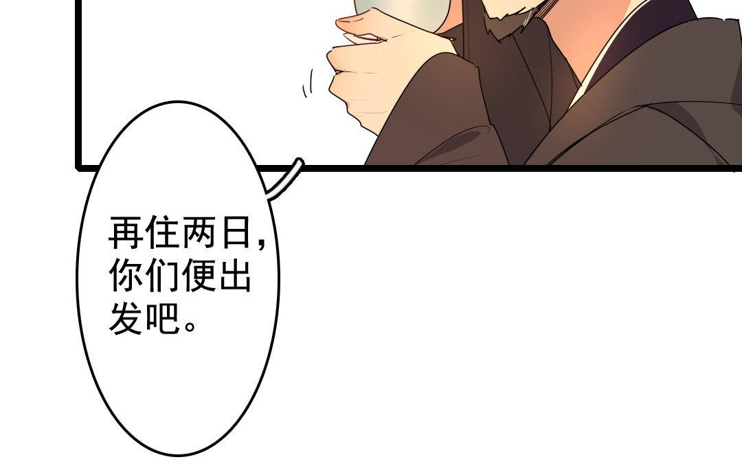 86.第85话 就此别过(1/2)-第86话