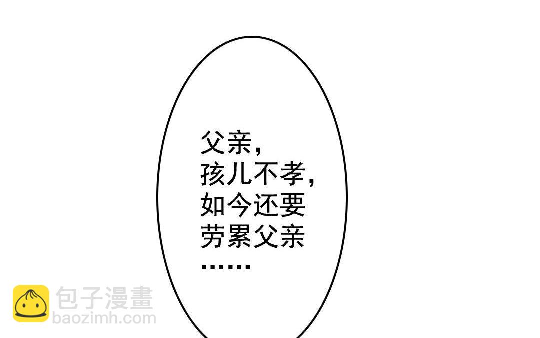 86.第85话 就此别过(1/2)-第86话