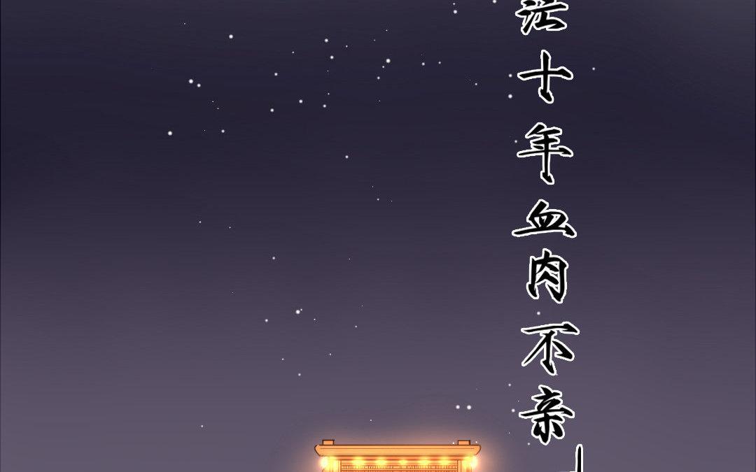 86.第85话 就此别过(1/2)-第86话