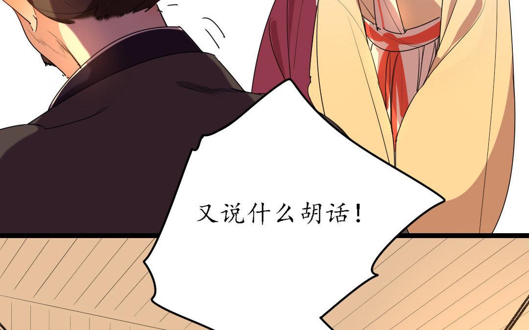 86.第85话 就此别过(1/2)-第86话