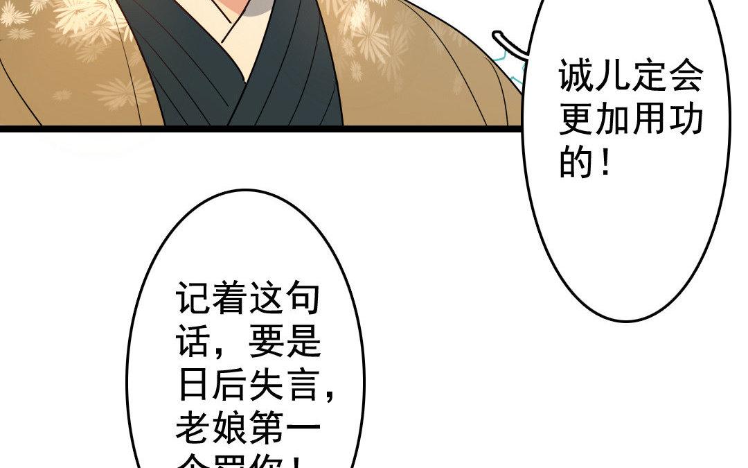 88.第87话 往事(1/2)-第88话