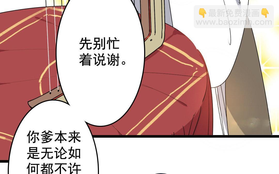 88.第87话 往事(1/2)-第88话