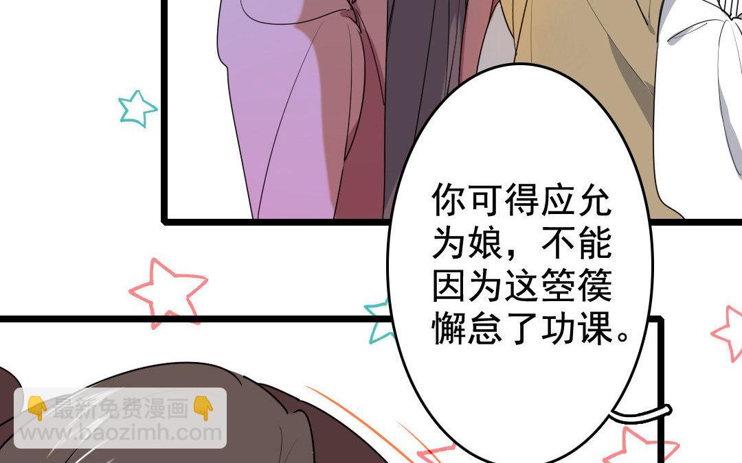 88.第87话 往事(1/2)-第88话