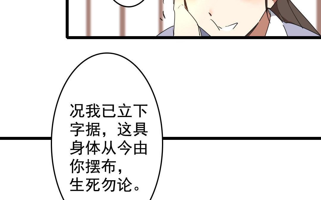 90.第89话 约定(1/2)-第90话