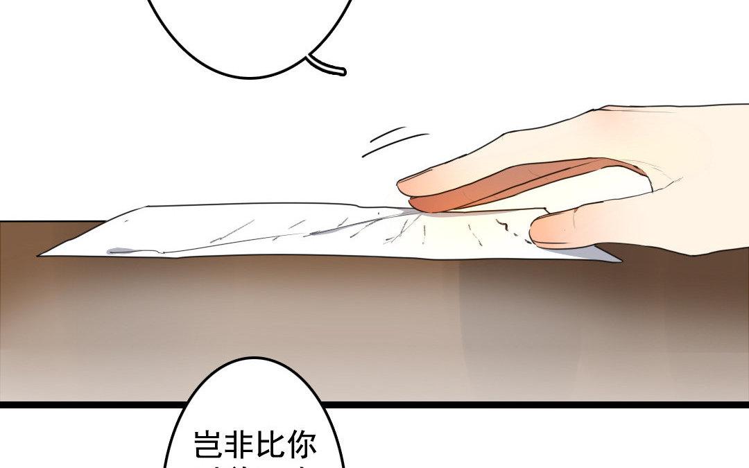 90.第89话 约定(1/2)-第90话