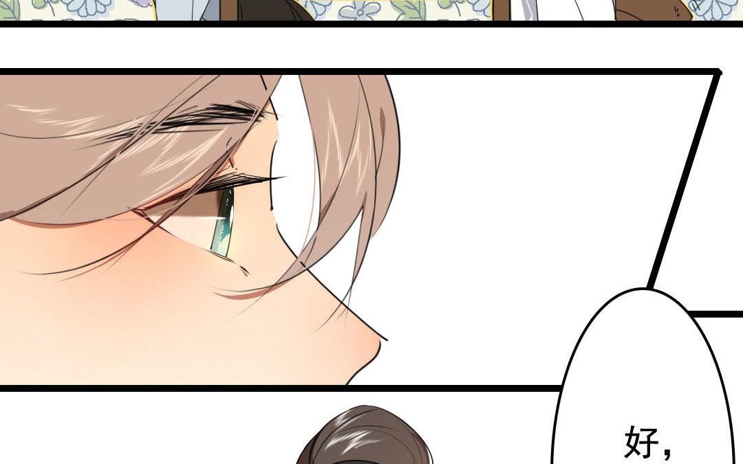 90.第89话 约定(1/2)-第90话