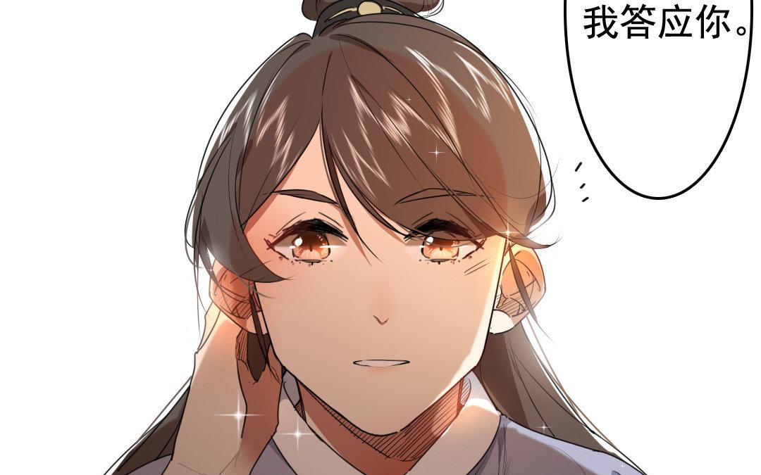 90.第89话 约定(1/2)-第90话