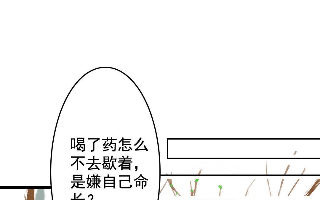 90.第89话 约定(1/2)-第90话