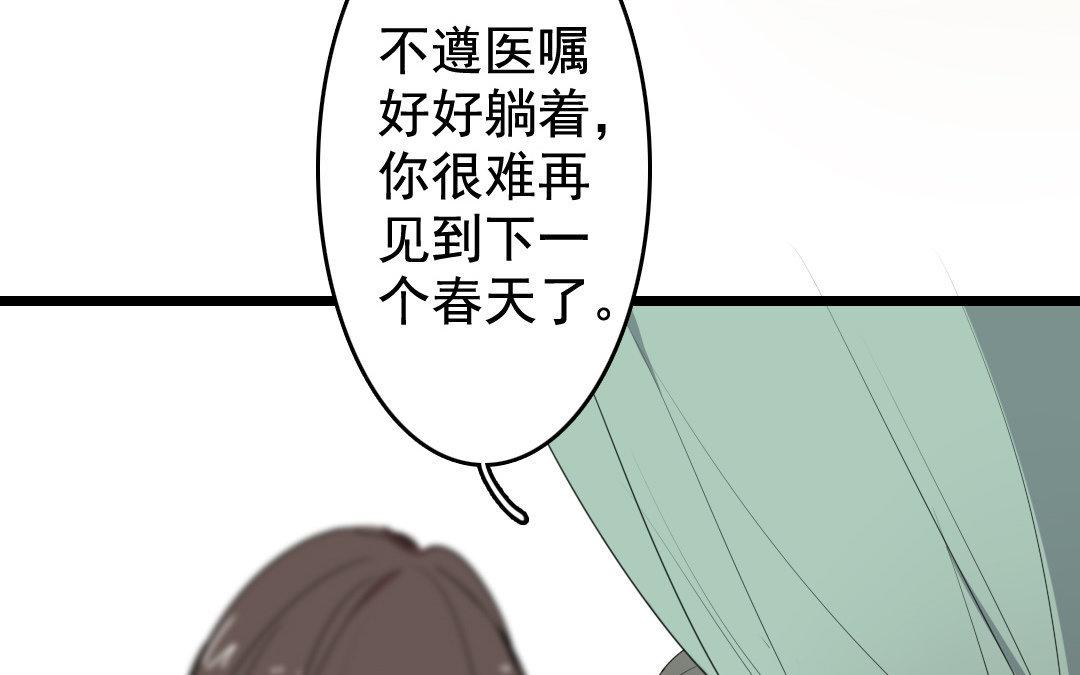 90.第89话 约定(1/2)-第90话