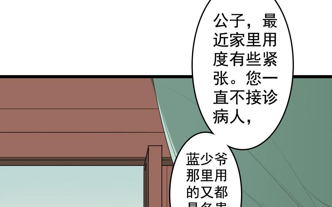 90.第89话 约定(1/2)-第90话