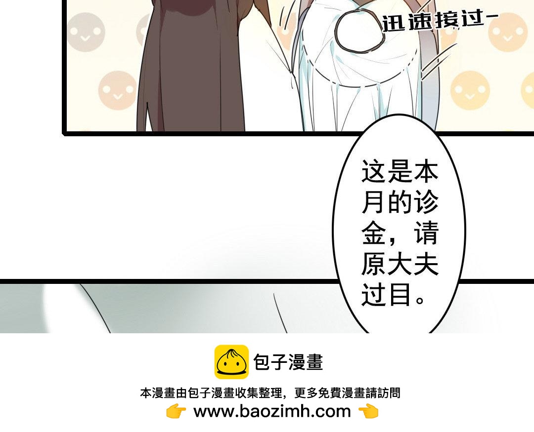 90.第89话 约定(1/2)-第90话