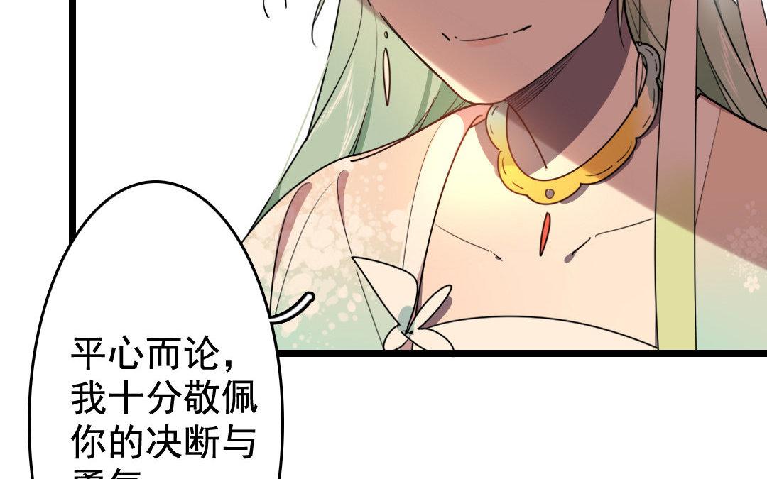 92.第91话 交心(1/2)-第92话