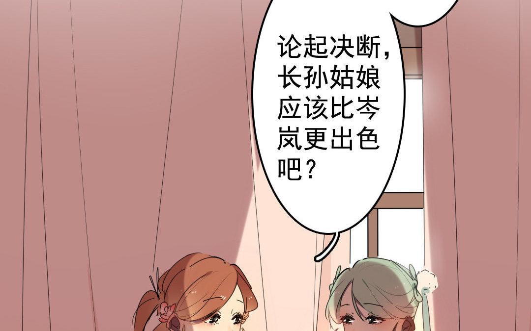 92.第91话 交心(1/2)-第92话