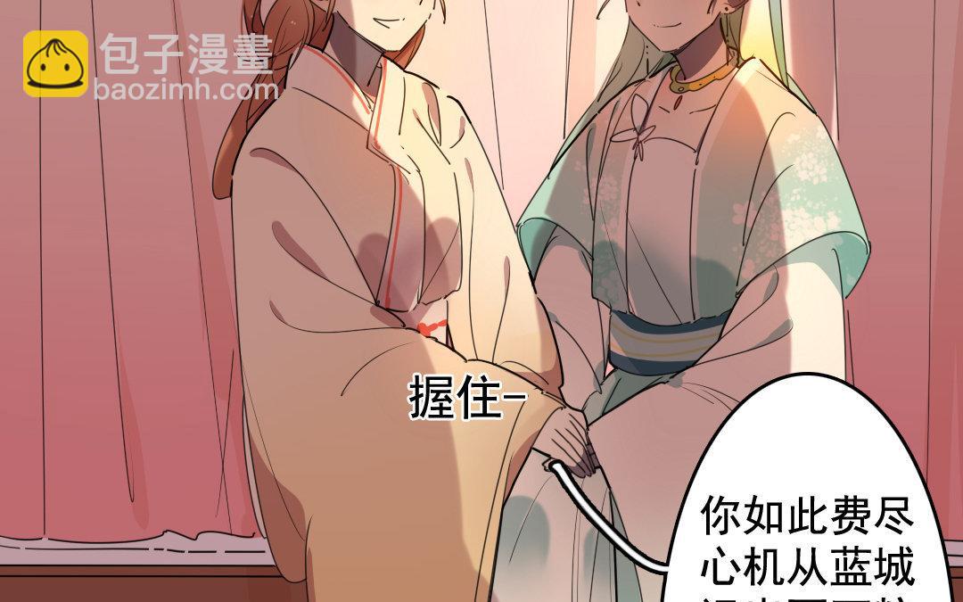 92.第91话 交心(1/2)-第92话