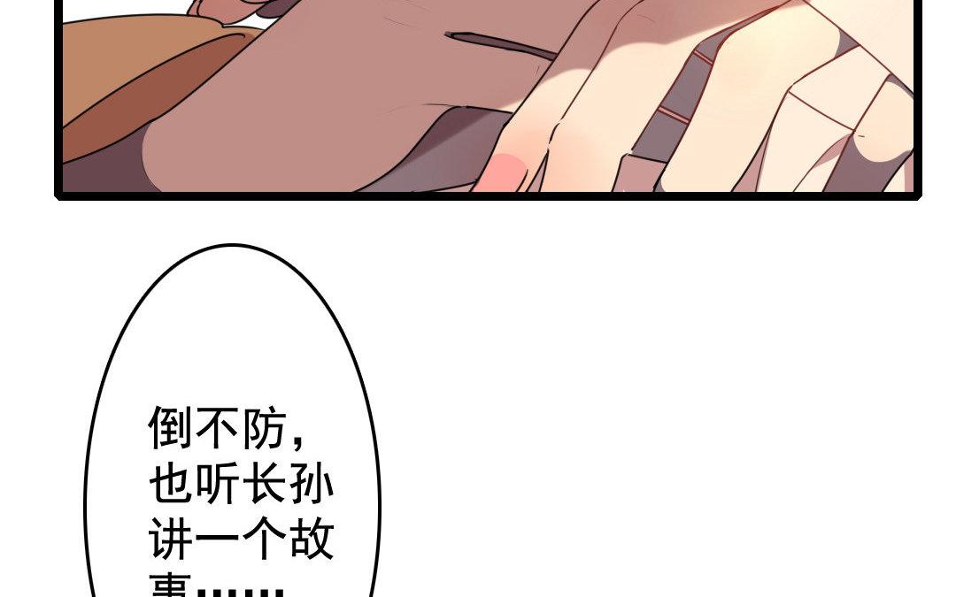 92.第91话 交心(1/2)-第92话