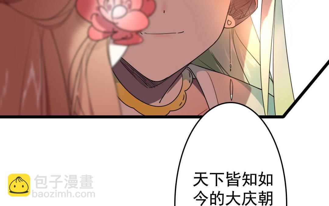 92.第91话 交心(1/2)-第92话