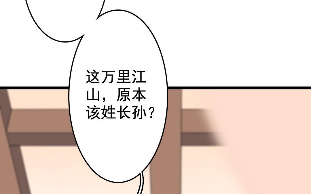 92.第91话 交心(1/2)-第92话