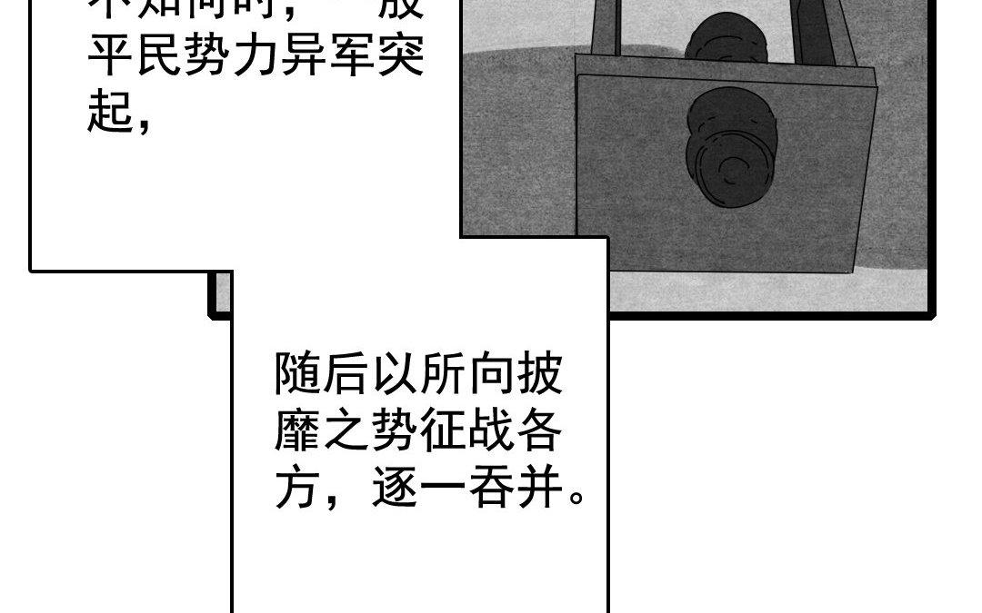 92.第91话 交心(1/2)-第92话