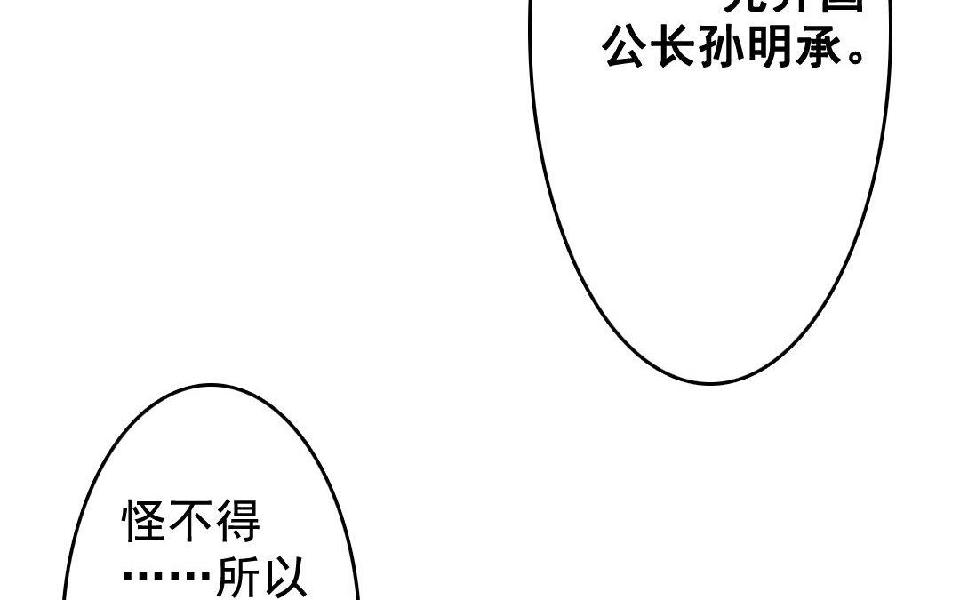 92.第91话 交心(1/2)-第92话