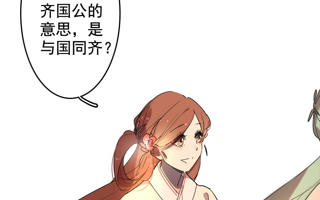 92.第91话 交心(1/2)-第92话