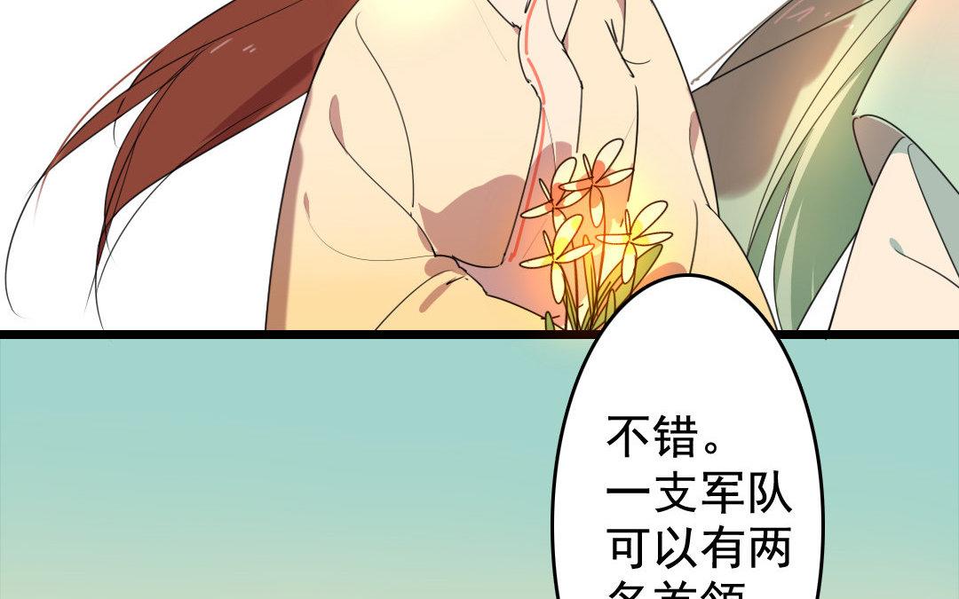 92.第91话 交心(1/2)-第92话