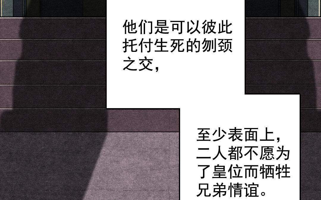 92.第91话 交心(1/2)-第92话