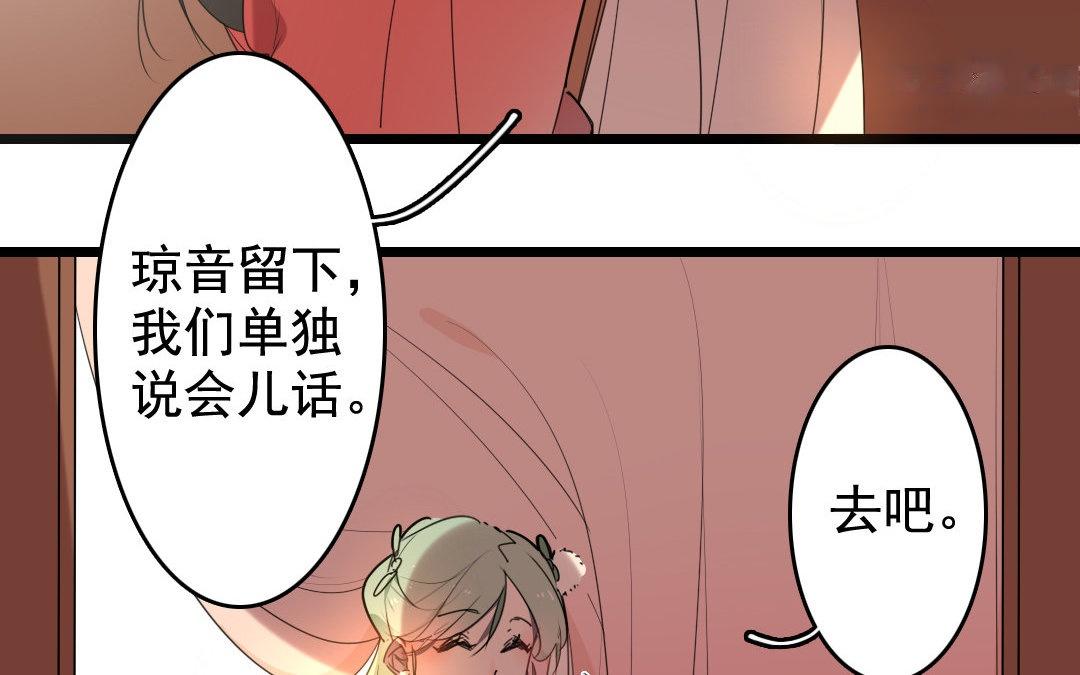 92.第91话 交心(1/2)-第92话