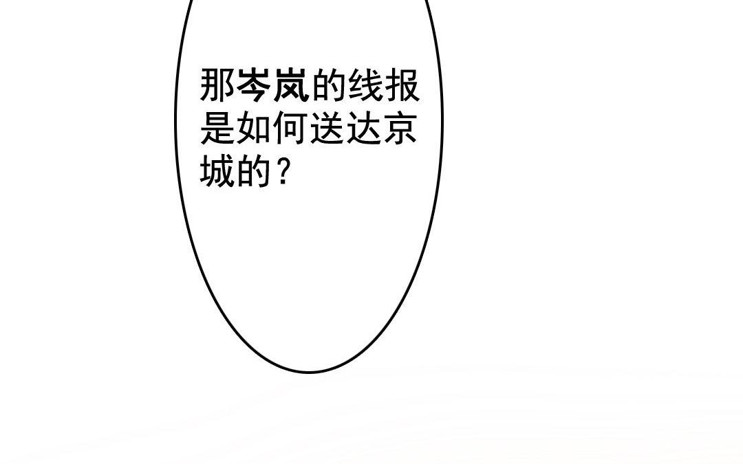 96.第95话 危局(1/2)-第96话