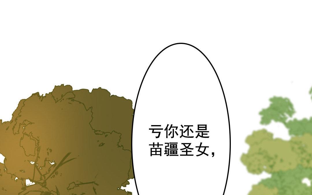 98.第97话 双生圣女.(1/2)-第98话