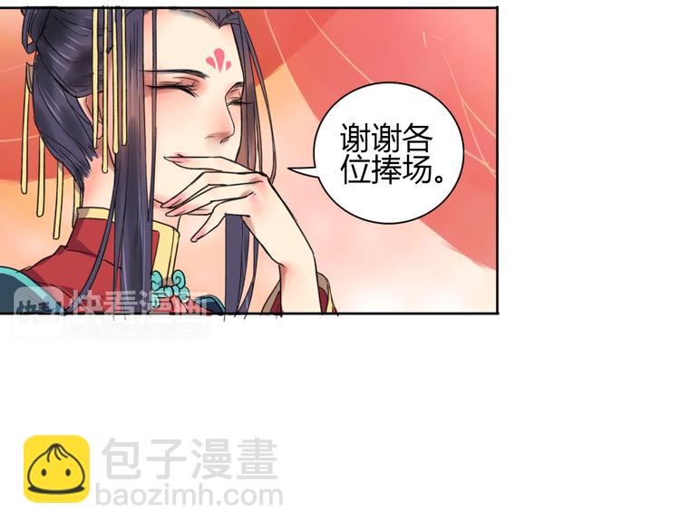 第1话 菜鸟女掌门去青楼遭调戏？(1/2)-第2话