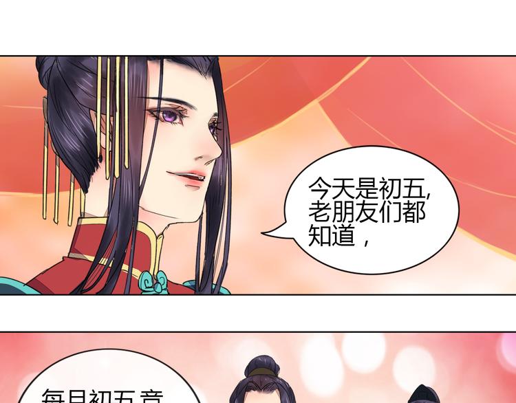 第1话 菜鸟女掌门去青楼遭调戏？(1/2)-第2话