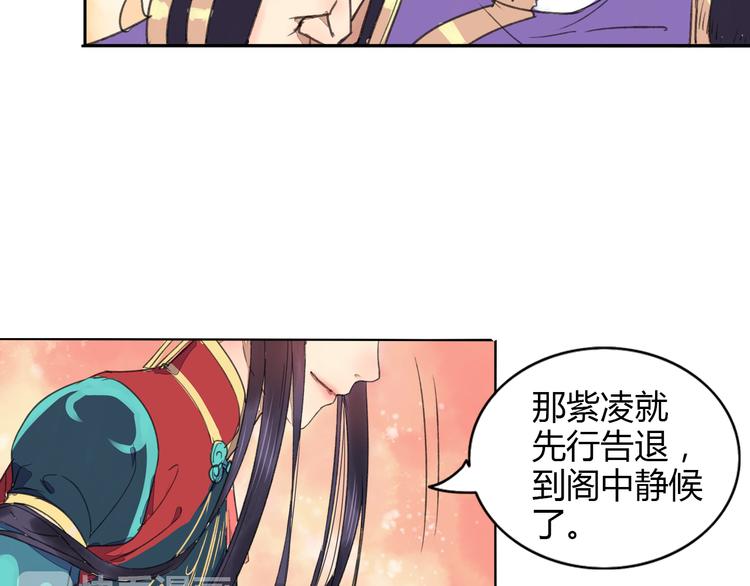 第1话 菜鸟女掌门去青楼遭调戏？(1/2)-第2话