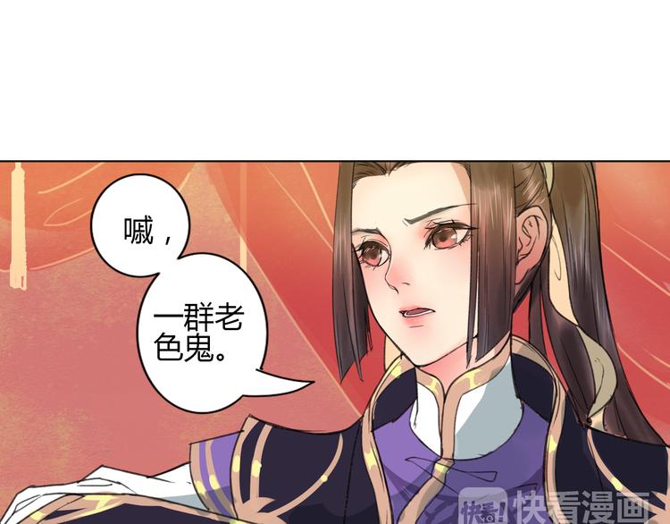 第1话 菜鸟女掌门去青楼遭调戏？(1/2)-第2话