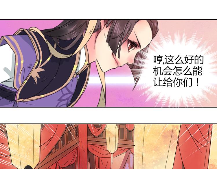 第1话 菜鸟女掌门去青楼遭调戏？(1/2)-第2话