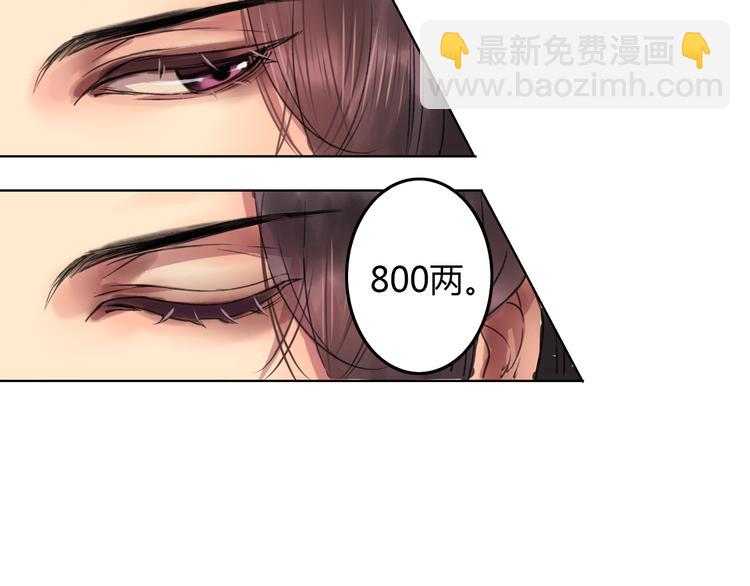 第1话 菜鸟女掌门去青楼遭调戏？(1/2)-第2话