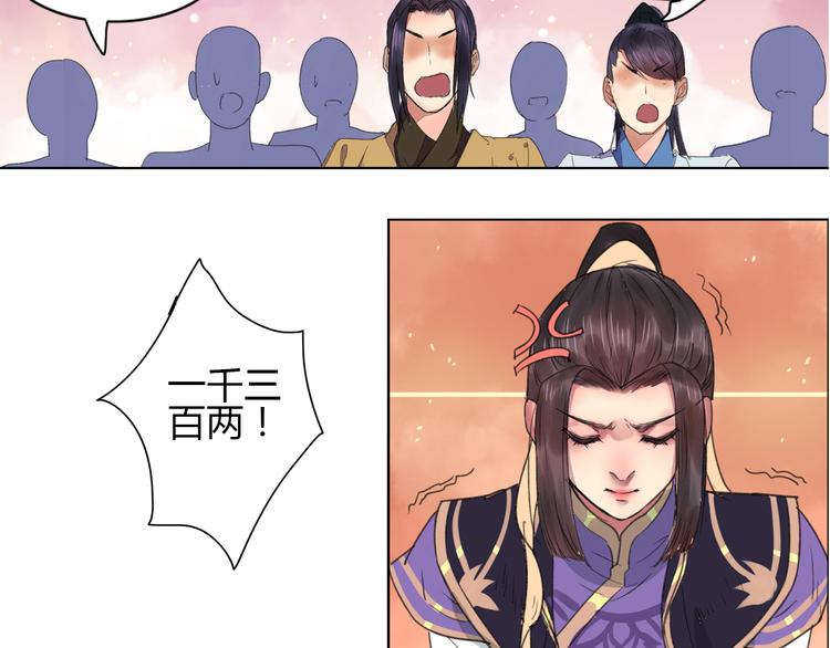 第1话 菜鸟女掌门去青楼遭调戏？(1/2)-第2话