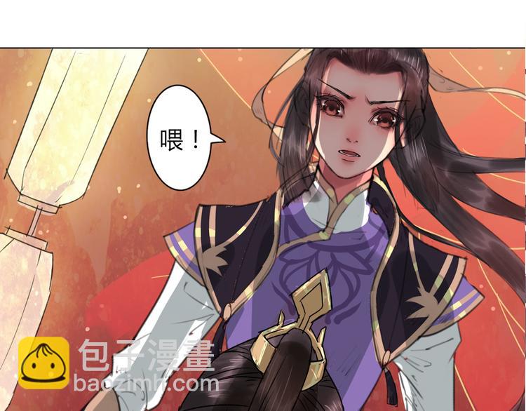 第1话 菜鸟女掌门去青楼遭调戏？(1/2)-第2话