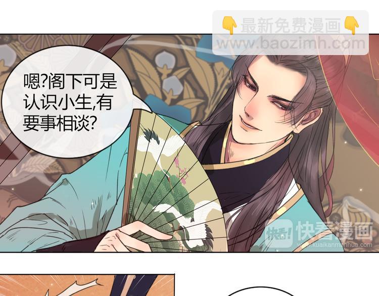 第1话 菜鸟女掌门去青楼遭调戏？(1/2)-第2话