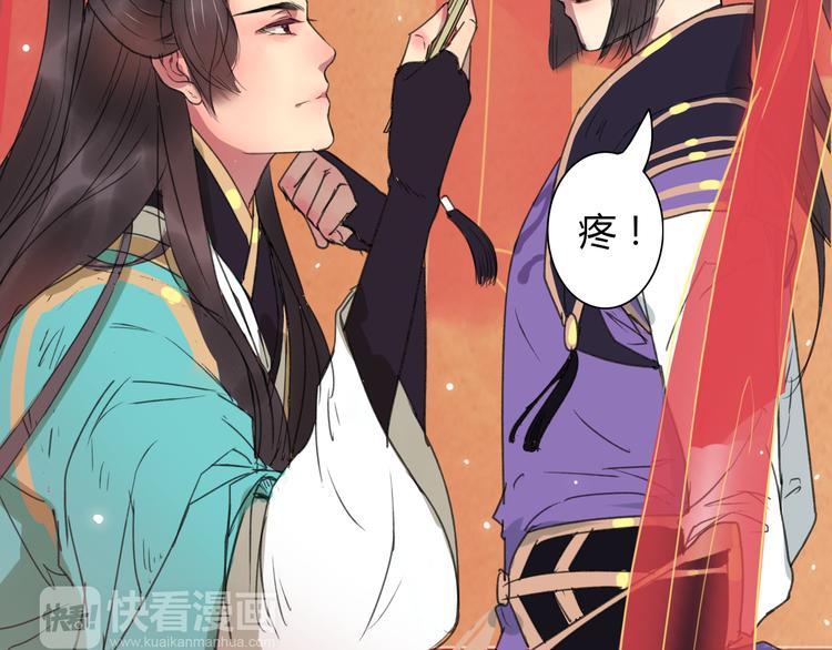 第1话 菜鸟女掌门去青楼遭调戏？(1/2)-第2话