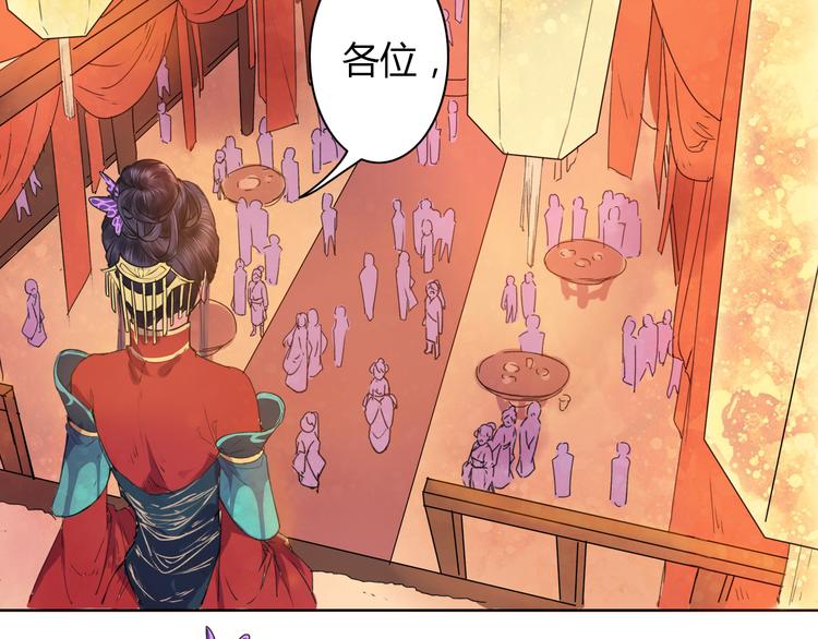 第1话 菜鸟女掌门去青楼遭调戏？(1/2)-第2话