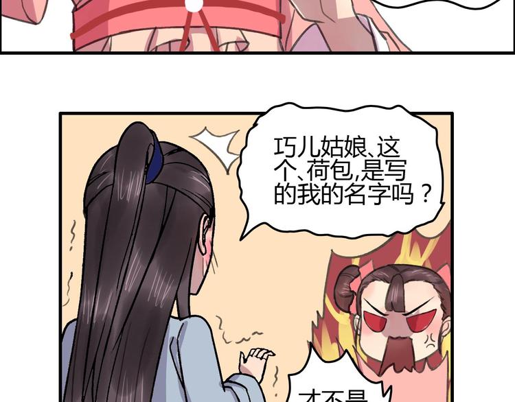 第12话 说好的永远在一起呢？(1/2)-第14话