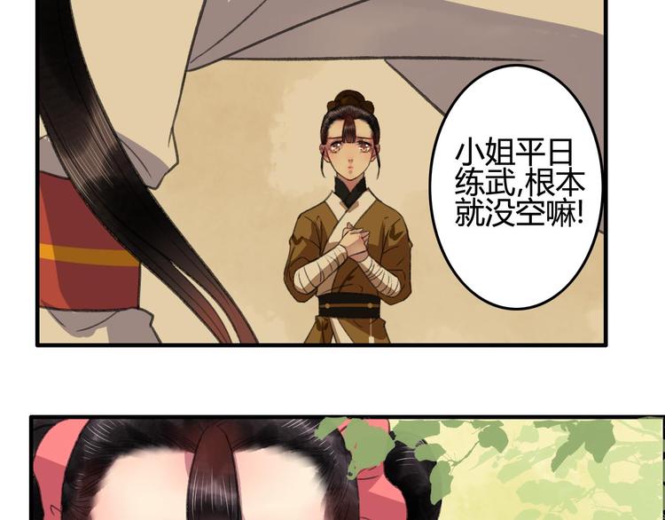 第12话 说好的永远在一起呢？(1/2)-第14话