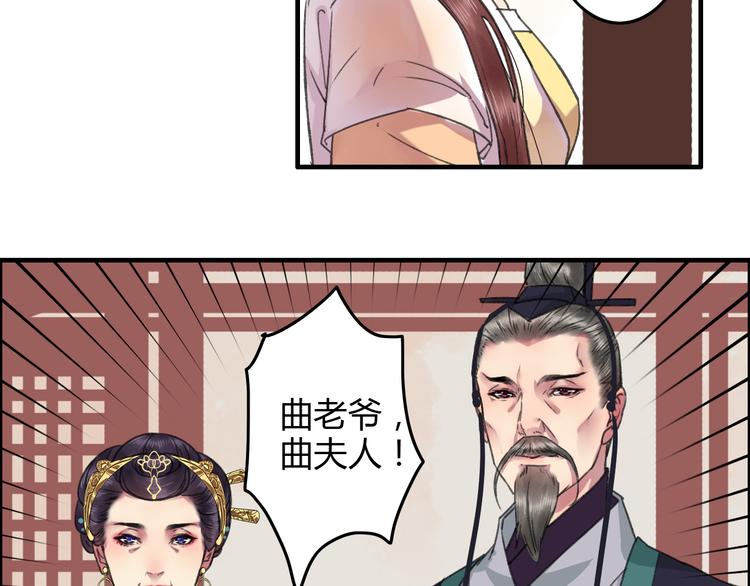 第13话 少爷！你跟子清私奔吧！(1/2)-第16话