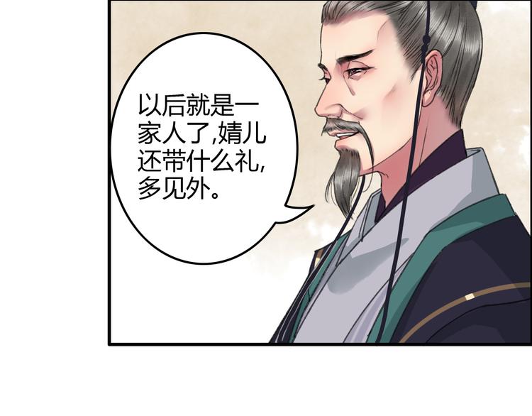 第13话 少爷！你跟子清私奔吧！(1/2)-第16话