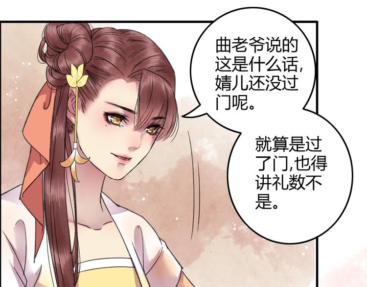 第13话 少爷！你跟子清私奔吧！(1/2)-第16话