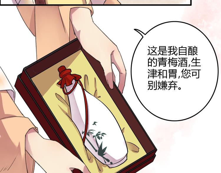 第13话 少爷！你跟子清私奔吧！(1/2)-第16话