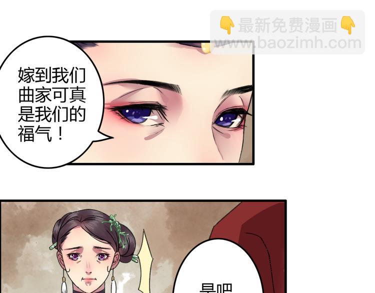 第13话 少爷！你跟子清私奔吧！(1/2)-第16话